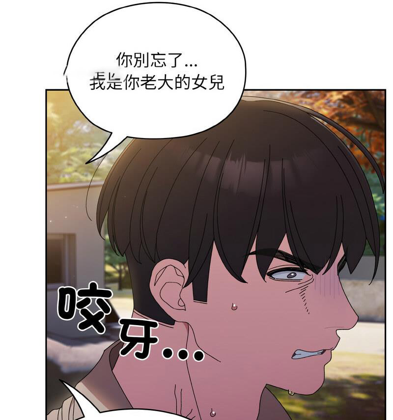 [韩国漫画] 请把女儿交给我 剧情,女学生#[175P]-160