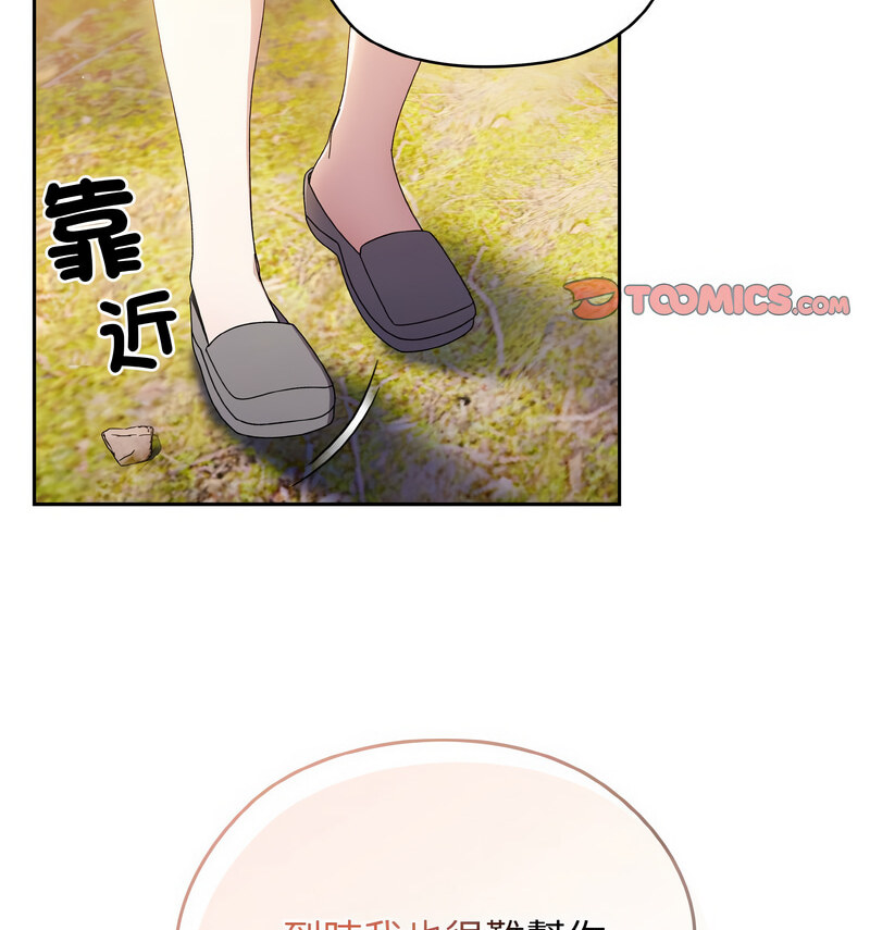 [韩国漫画] 请把女儿交给我 剧情,女学生#[175P]-162