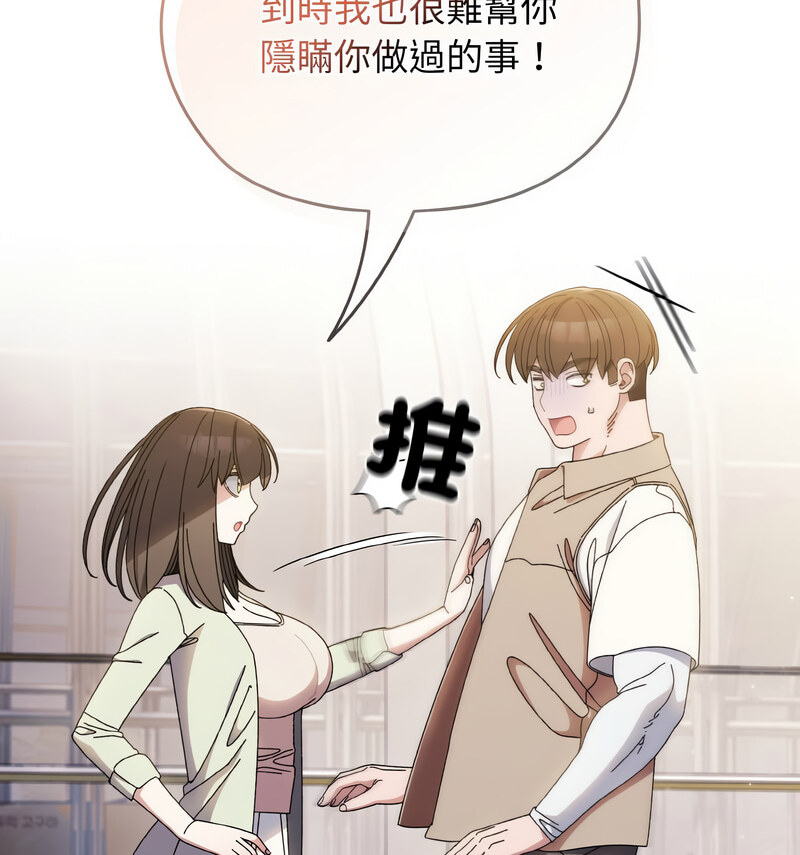 [韩国漫画] 请把女儿交给我 剧情,女学生#[175P]-163