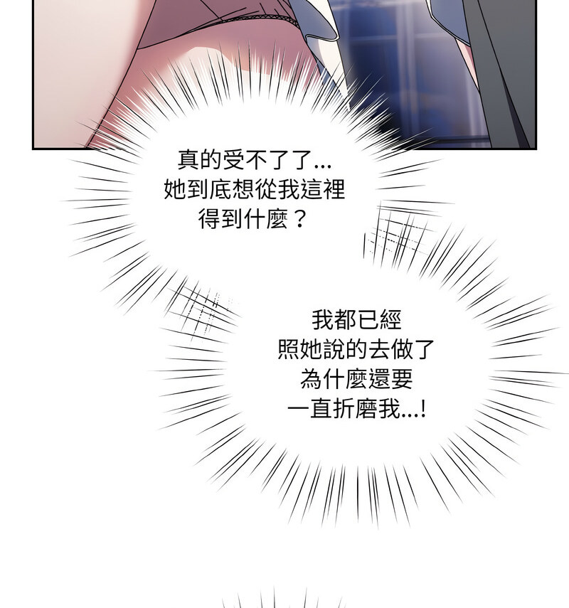 [韩国漫画] 请把女儿交给我 剧情,女学生#[175P]-166