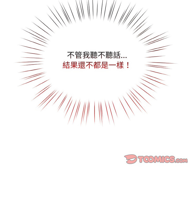 [韩国漫画] 请把女儿交给我 剧情,女学生#[175P]-167