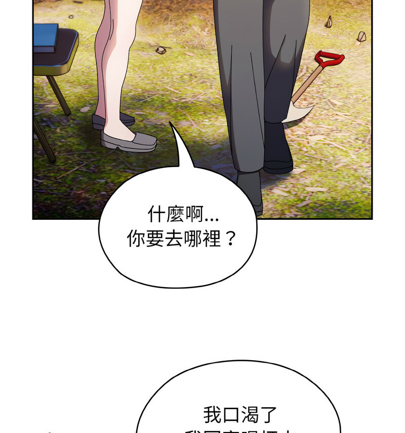 [韩国漫画] 请把女儿交给我 剧情,女学生#[175P]-169