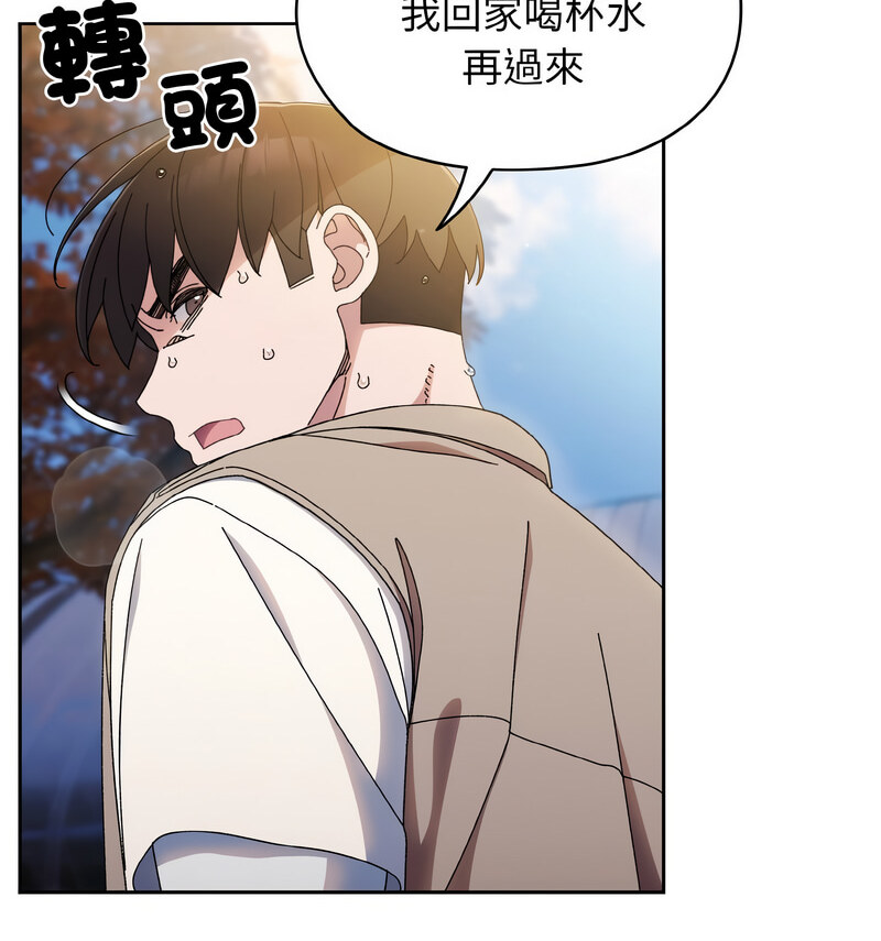 [韩国漫画] 请把女儿交给我 剧情,女学生#[175P]-170