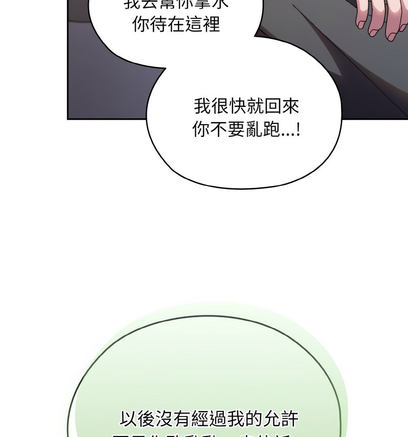 [韩国漫画] 请把女儿交给我 剧情,女学生#[175P]-172
