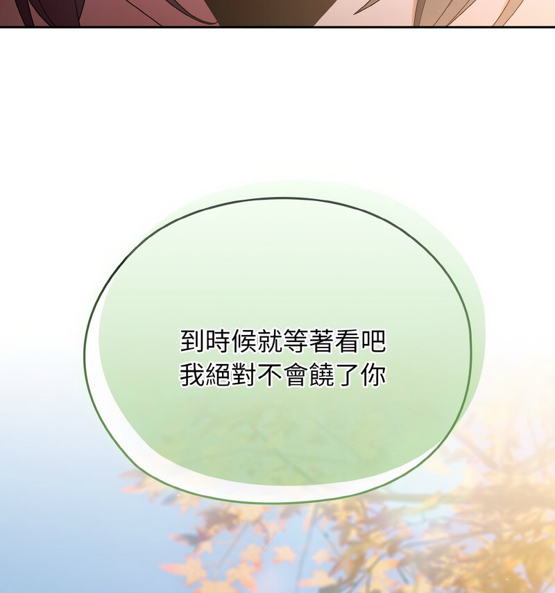 [韩国漫画] 请把女儿交给我 剧情,女学生#[175P]-174