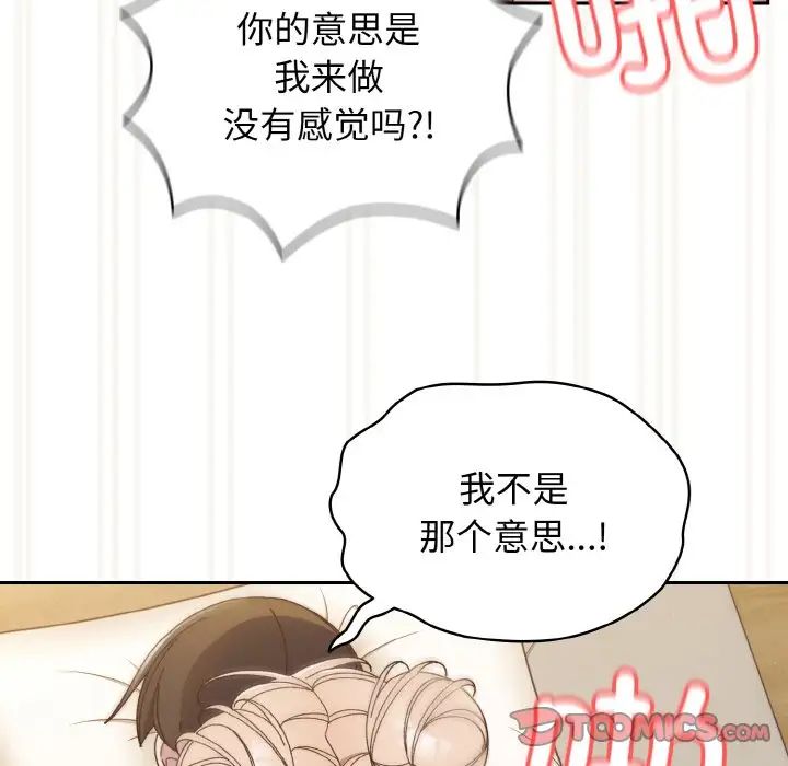[韩国漫画] 请把女儿交给我 剧情,女学生#[175P]-22