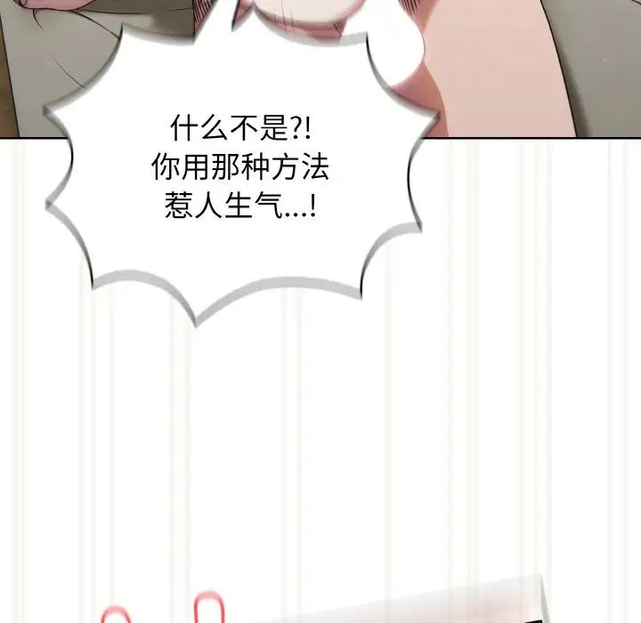 [韩国漫画] 请把女儿交给我 剧情,女学生#[175P]-24