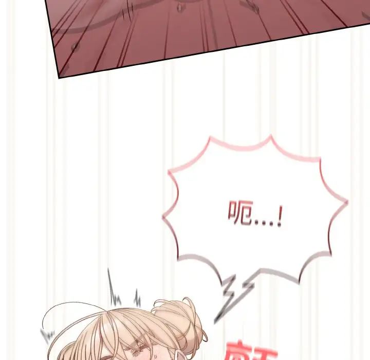 [韩国漫画] 请把女儿交给我 剧情,女学生#[175P]-26