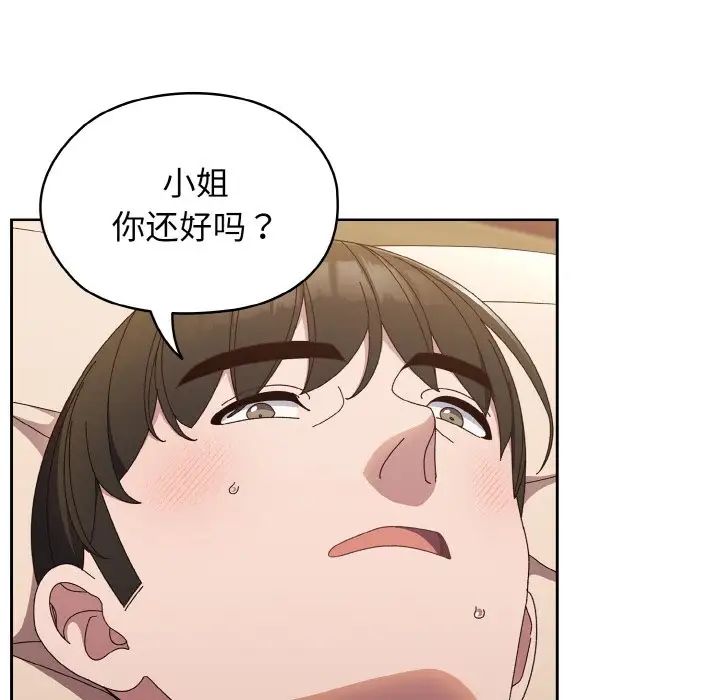 [韩国漫画] 请把女儿交给我 剧情,女学生#[175P]-30