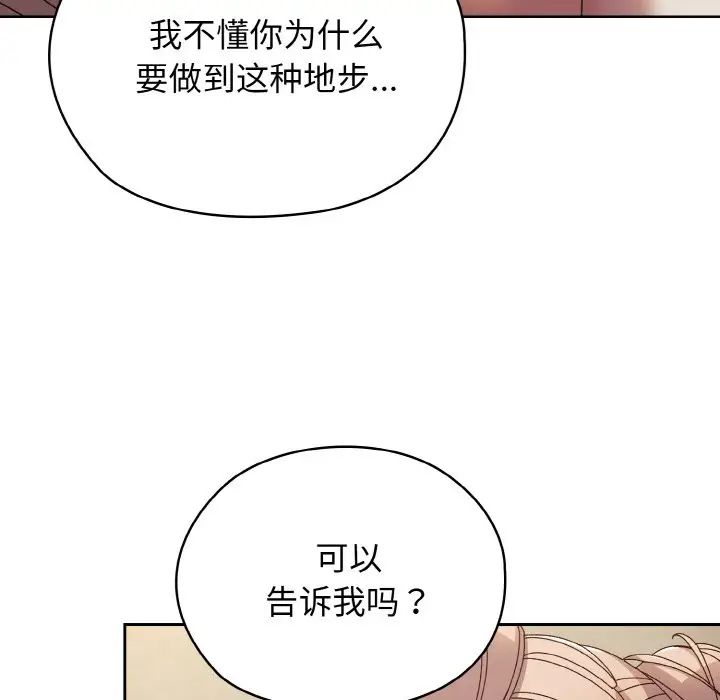 [韩国漫画] 请把女儿交给我 剧情,女学生#[175P]-33
