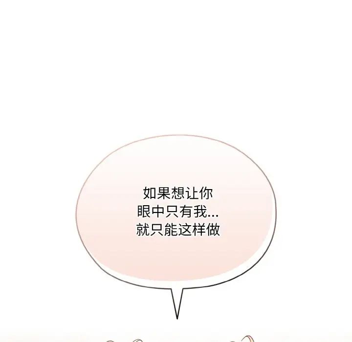 [韩国漫画] 请把女儿交给我 剧情,女学生#[175P]-35