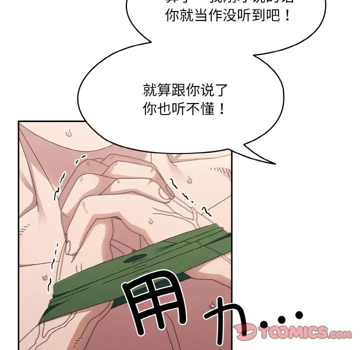 [韩国漫画] 请把女儿交给我 剧情,女学生#[175P]-40