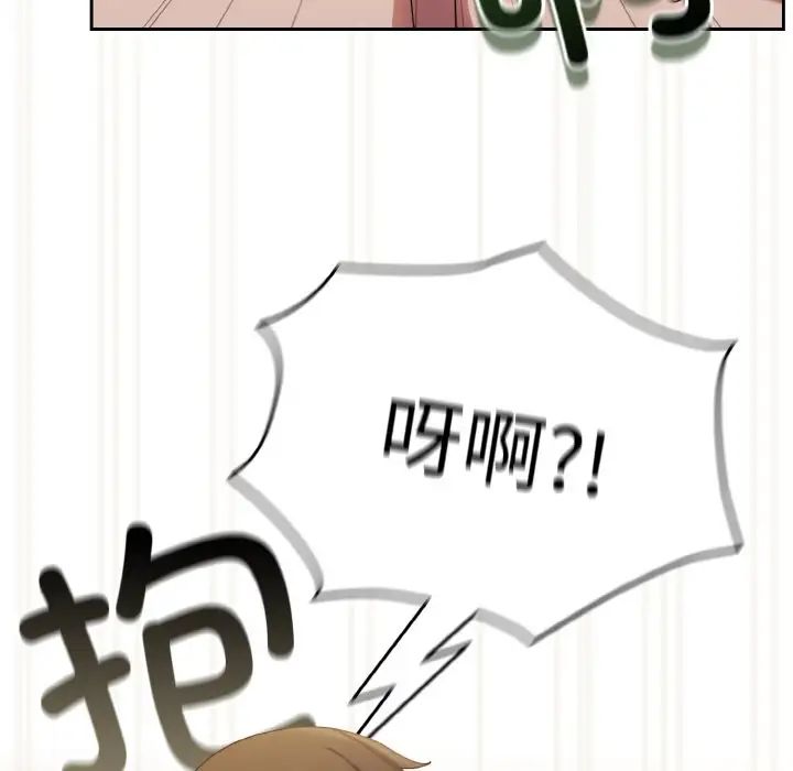 [韩国漫画] 请把女儿交给我 剧情,女学生#[175P]-42