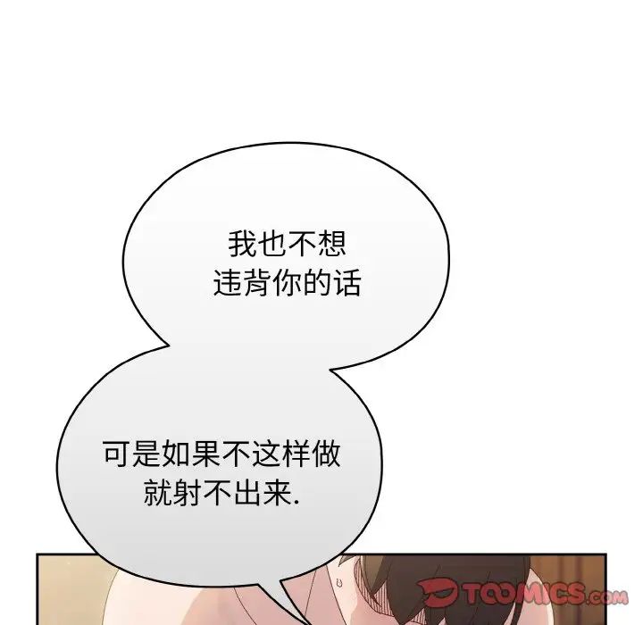 [韩国漫画] 请把女儿交给我 剧情,女学生#[175P]-46