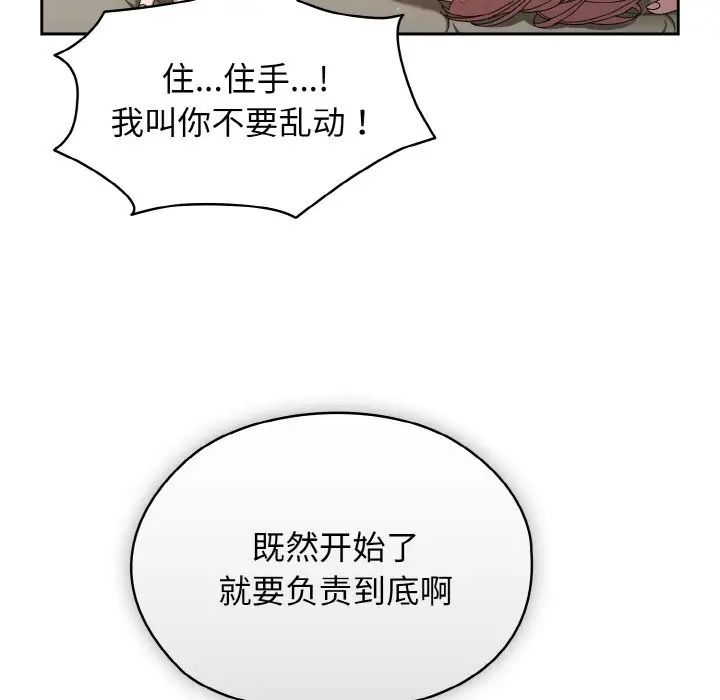 [韩国漫画] 请把女儿交给我 剧情,女学生#[175P]-48
