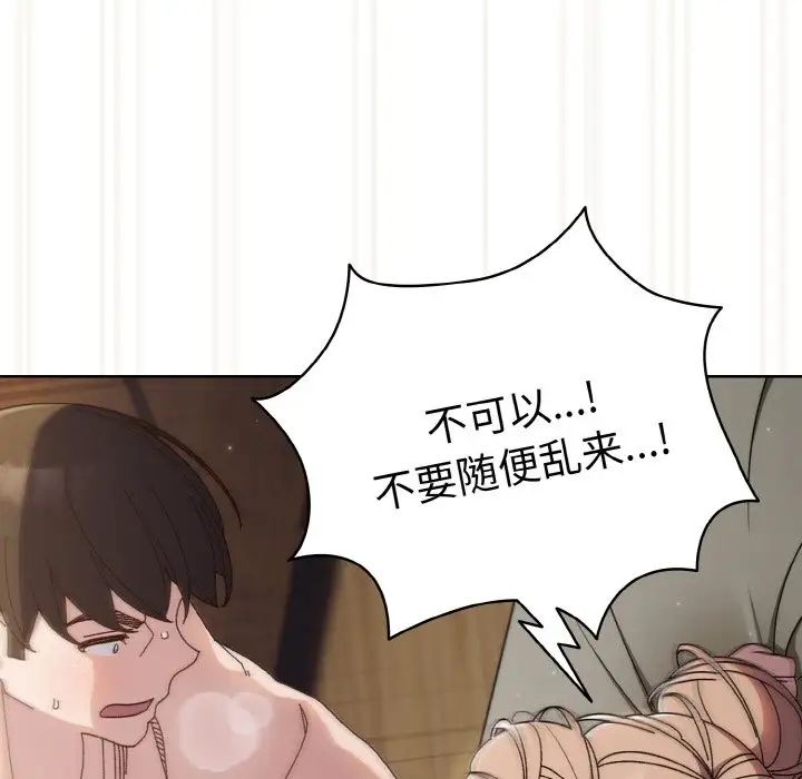 [韩国漫画] 请把女儿交给我 剧情,女学生#[175P]-54