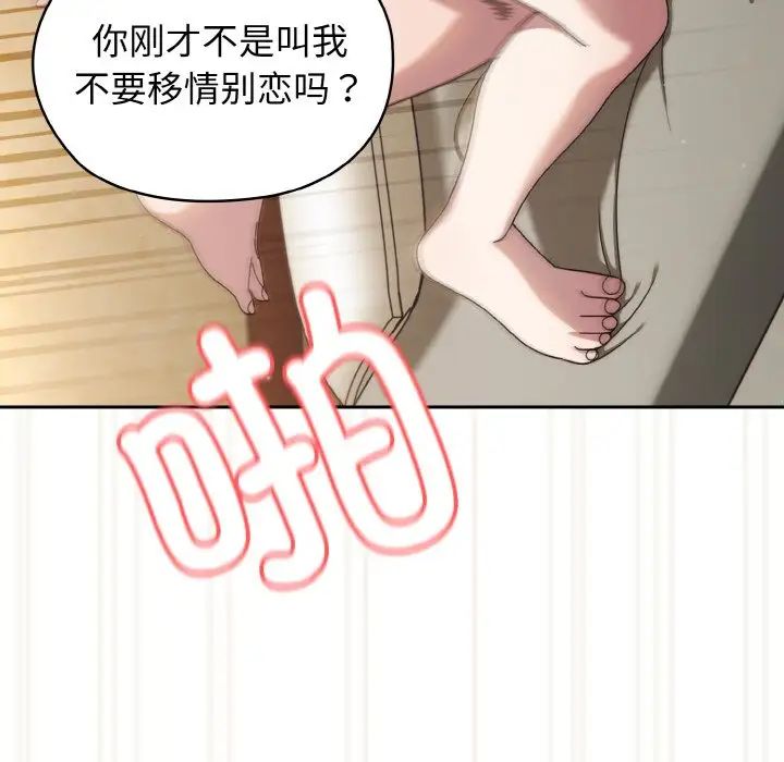 [韩国漫画] 请把女儿交给我 剧情,女学生#[175P]-56