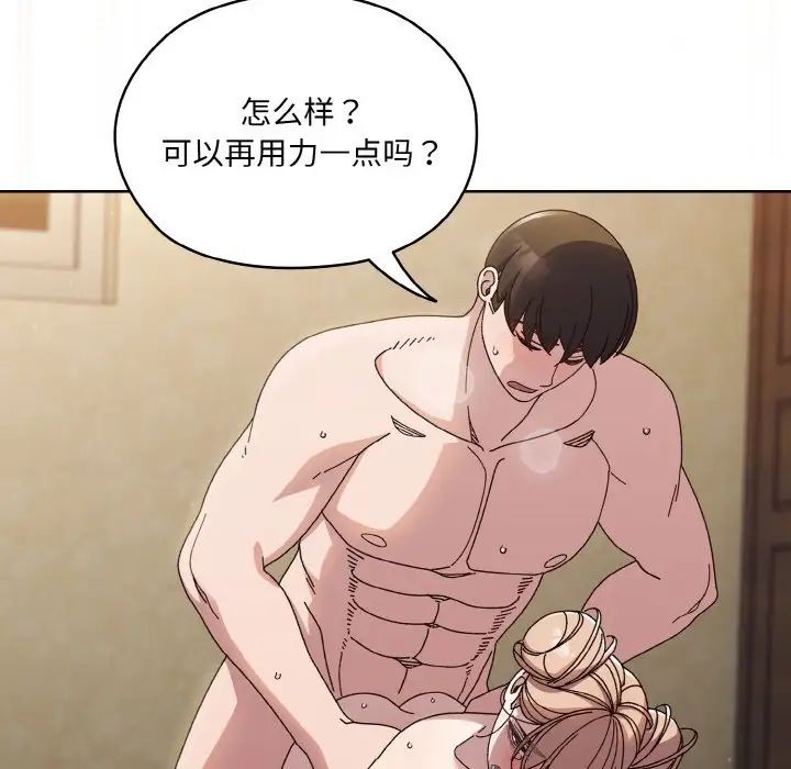 [韩国漫画] 请把女儿交给我 剧情,女学生#[175P]-59
