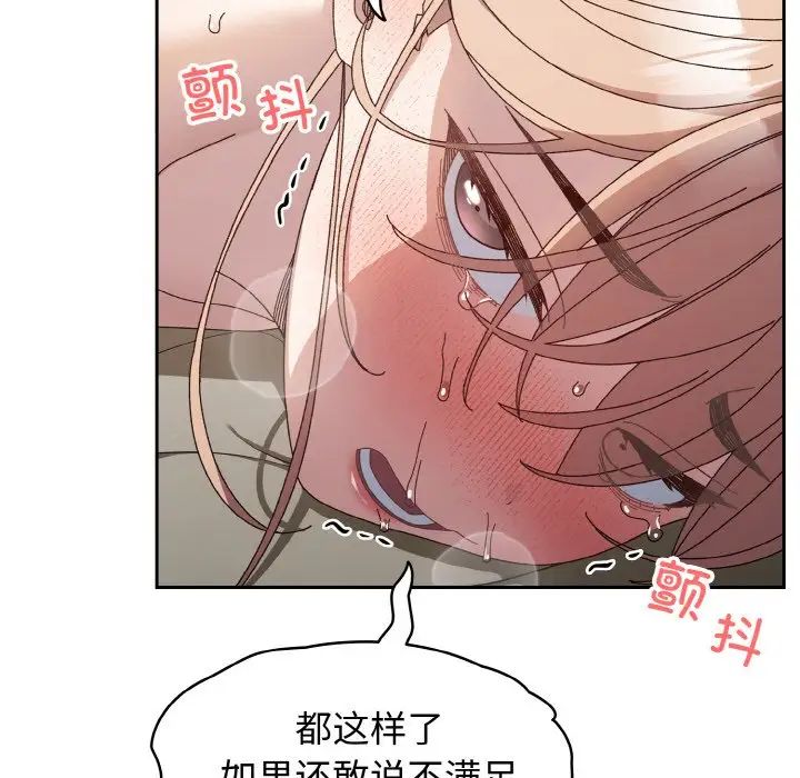 [韩国漫画] 请把女儿交给我 剧情,女学生#[175P]-83