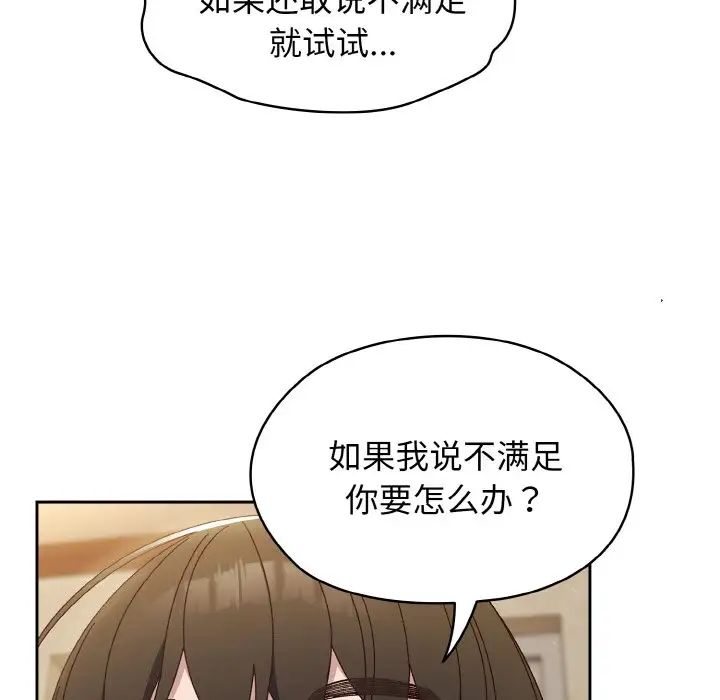 [韩国漫画] 请把女儿交给我 剧情,女学生#[175P]-84