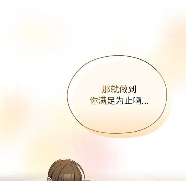 [韩国漫画] 请把女儿交给我 剧情,女学生#[175P]-86