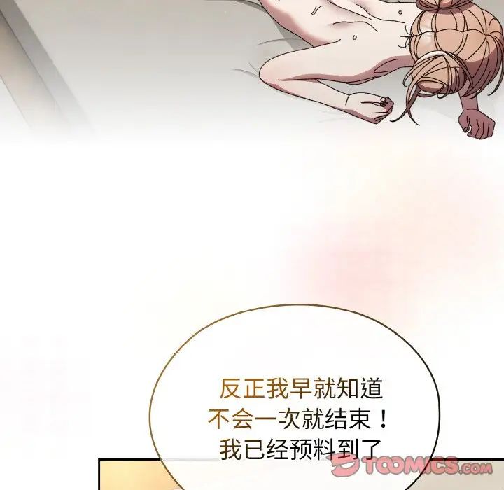[韩国漫画] 请把女儿交给我 剧情,女学生#[175P]-88