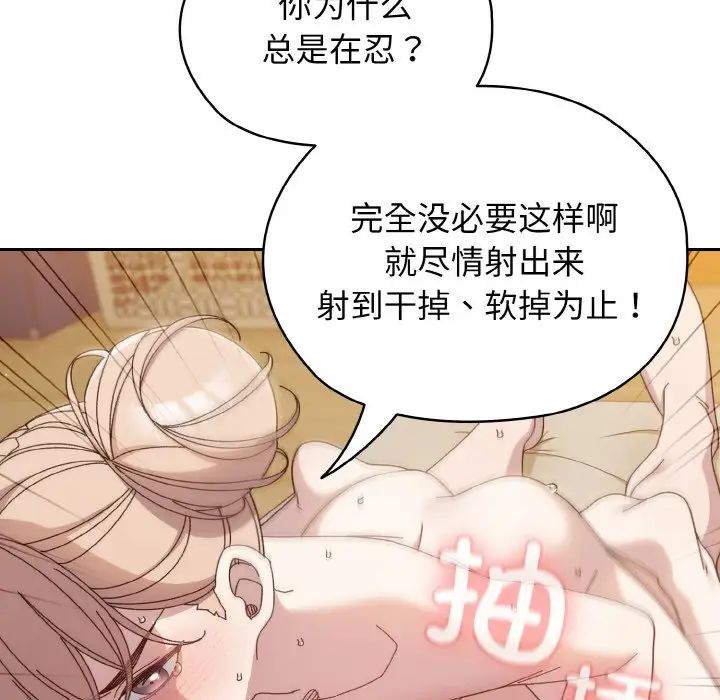 [韩国漫画] 请把女儿交给我 剧情,女学生#[175P]-9