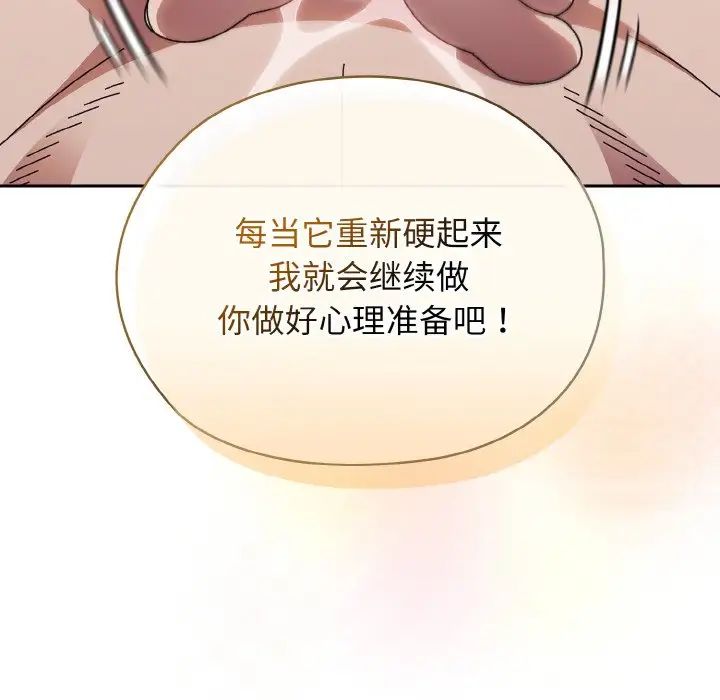 [韩国漫画] 请把女儿交给我 剧情,女学生#[175P]-92