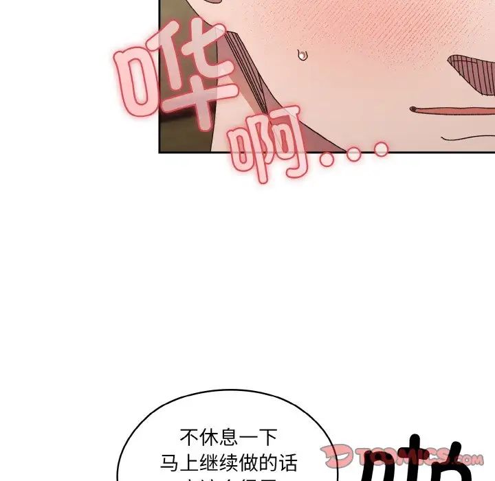 [韩国漫画] 请把女儿交给我 剧情,女学生#[175P]-94