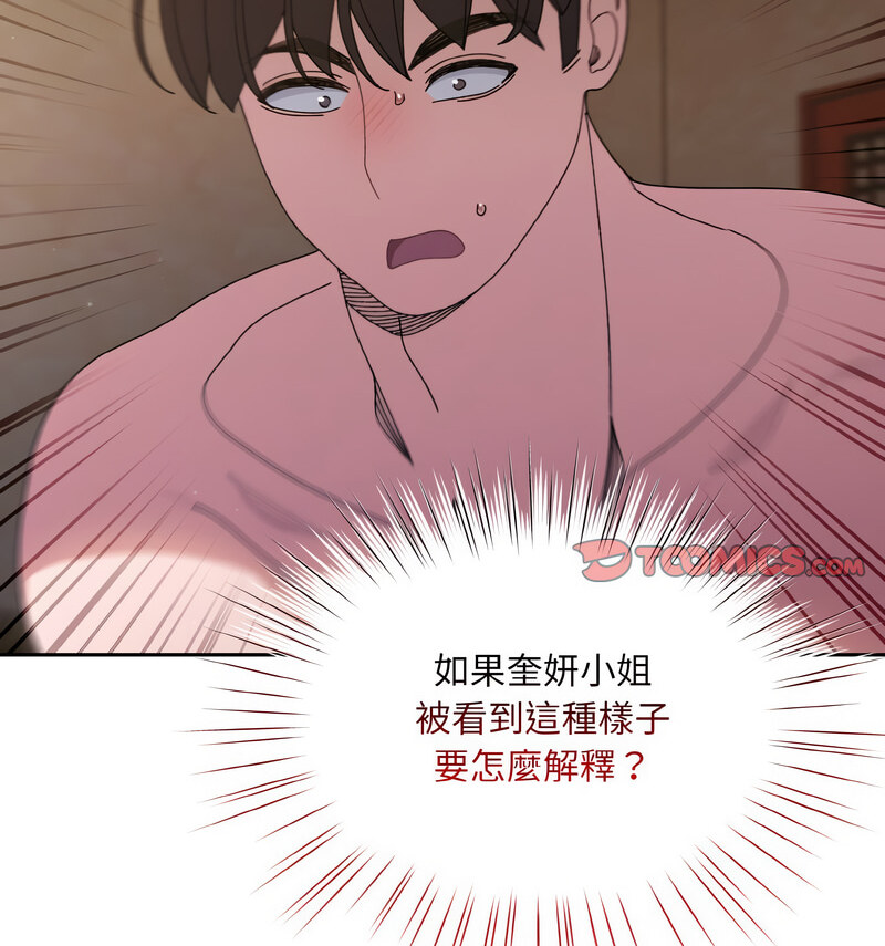 [韩国漫画] 请把女儿交给我 剧情,女学生#[100P]-14