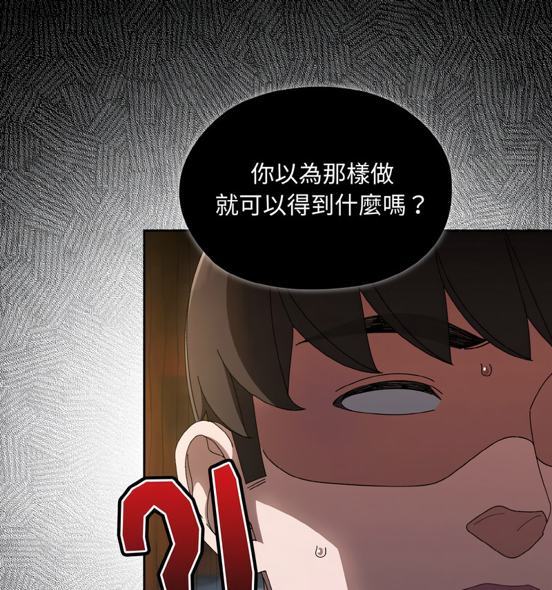 [韩国漫画] 请把女儿交给我 剧情,女学生#[100P]-35