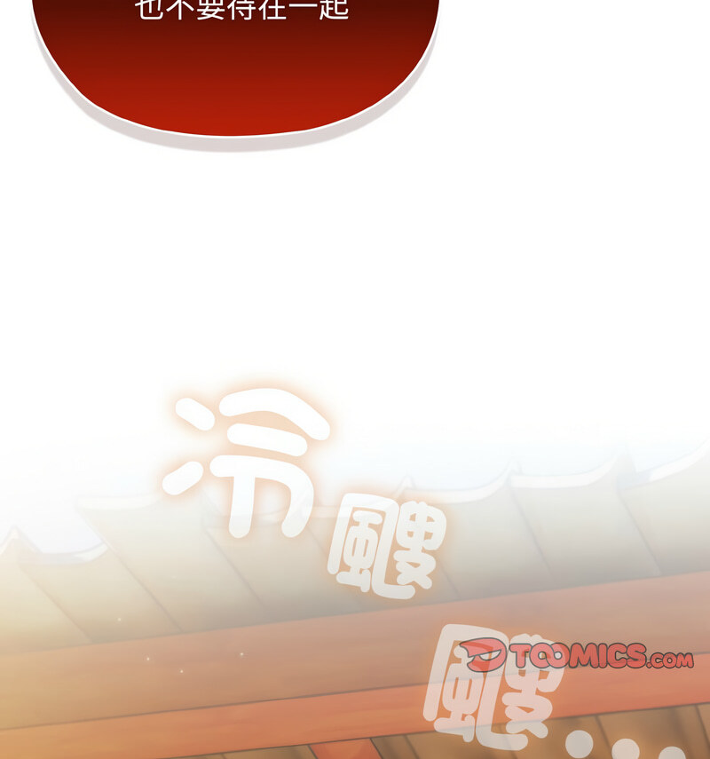 [韩国漫画] 请把女儿交给我 剧情,女学生#[100P]-41