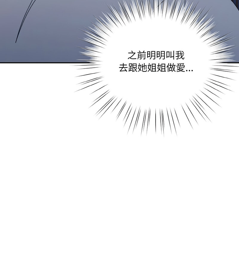 [韩国漫画] 请把女儿交给我 剧情,女学生#[100P]-48