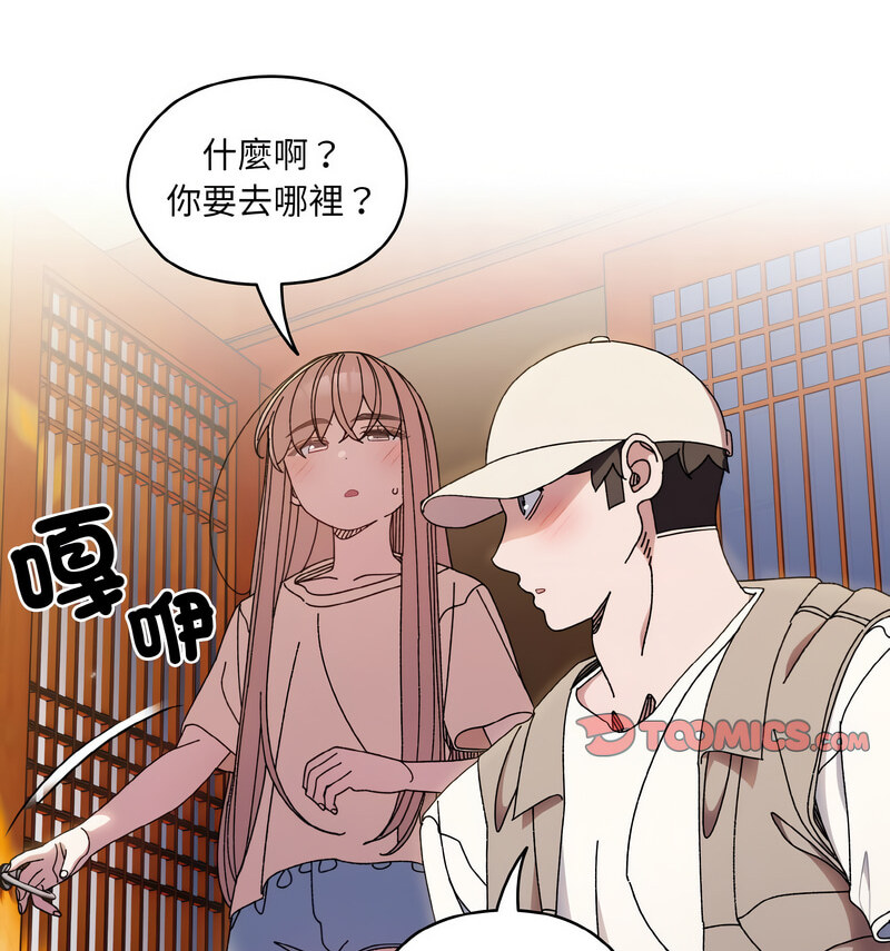 [韩国漫画] 请把女儿交给我 剧情,女学生#[100P]-52