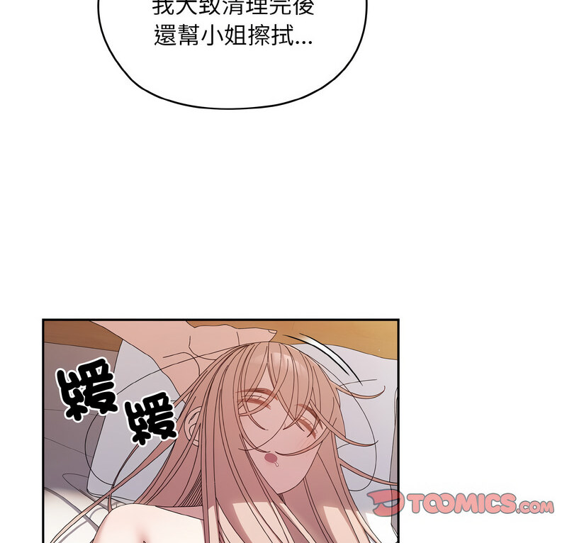 [韩国漫画] 请把女儿交给我 剧情,女学生#[100P]-8