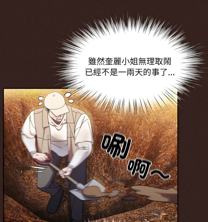 [韩国漫画] 请把女儿交给我 剧情,女学生#[100P]-91