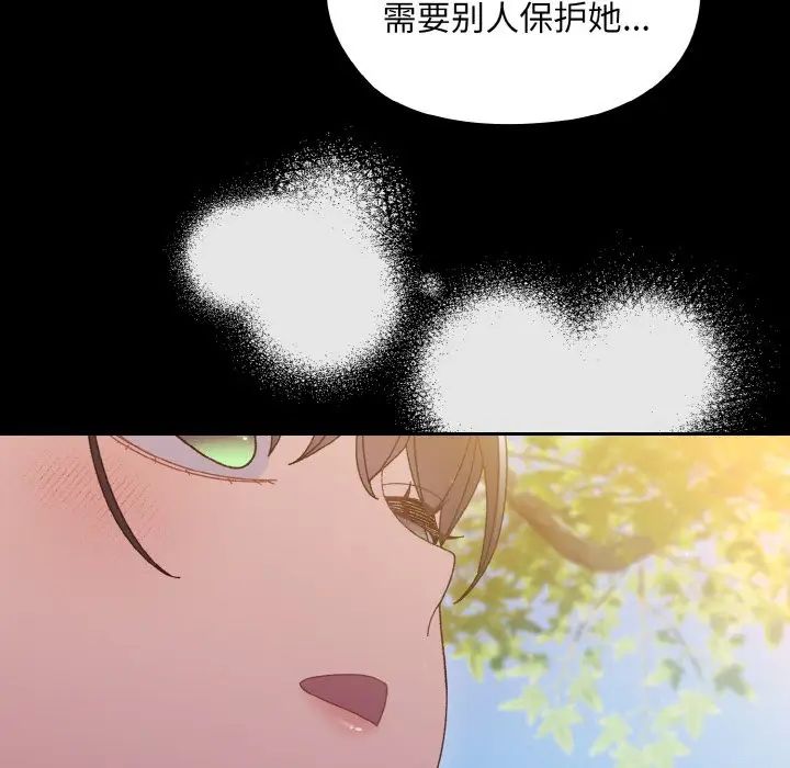 [韩国漫画] 请把女儿交给我 剧情,女学生#[144P]-103