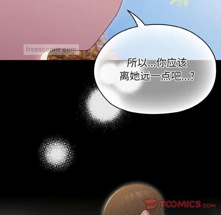 [韩国漫画] 请把女儿交给我 剧情,女学生#[144P]-104