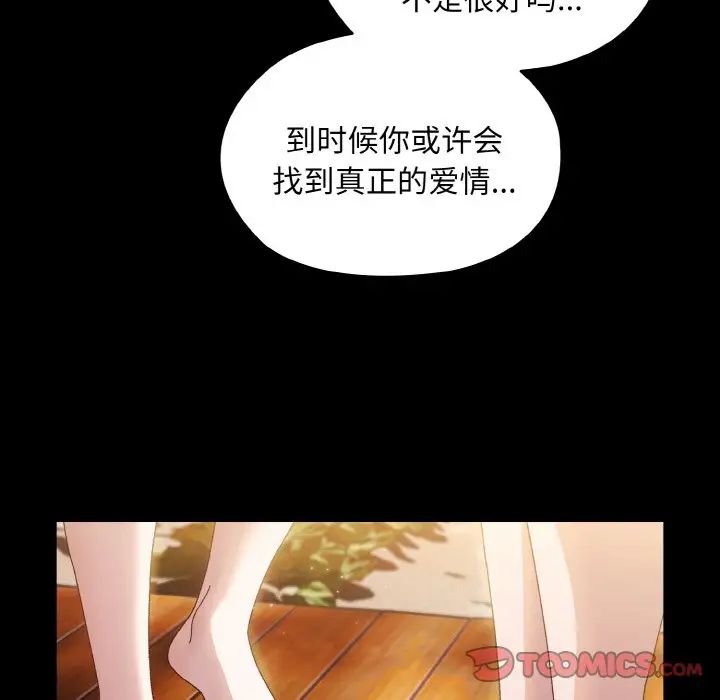 [韩国漫画] 请把女儿交给我 剧情,女学生#[144P]-110