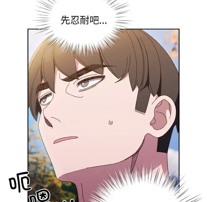 [韩国漫画] 请把女儿交给我 剧情,女学生#[144P]-12