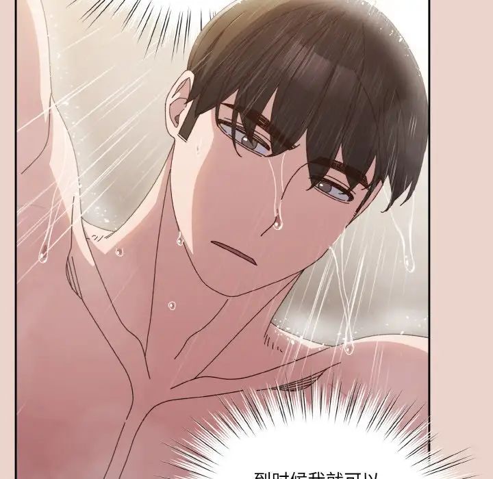 [韩国漫画] 请把女儿交给我 剧情,女学生#[144P]-120