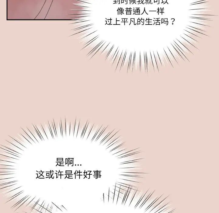 [韩国漫画] 请把女儿交给我 剧情,女学生#[144P]-121