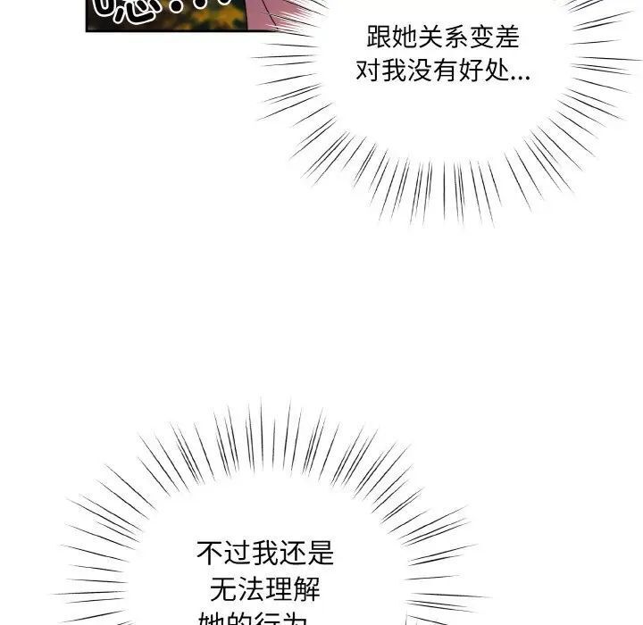 [韩国漫画] 请把女儿交给我 剧情,女学生#[144P]-13