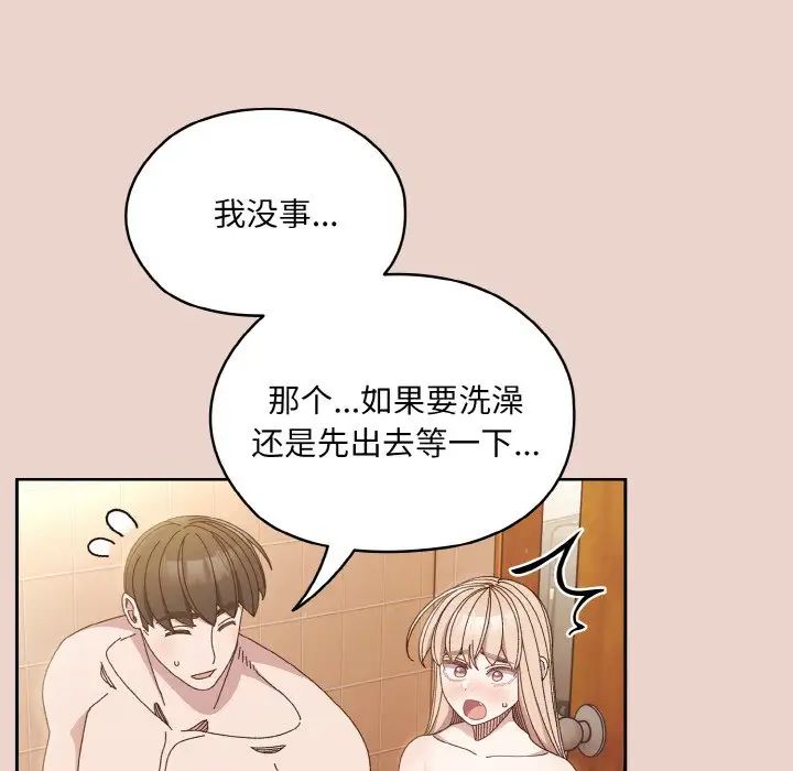 [韩国漫画] 请把女儿交给我 剧情,女学生#[144P]-132