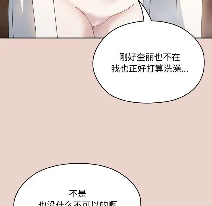 [韩国漫画] 请把女儿交给我 剧情,女学生#[144P]-136