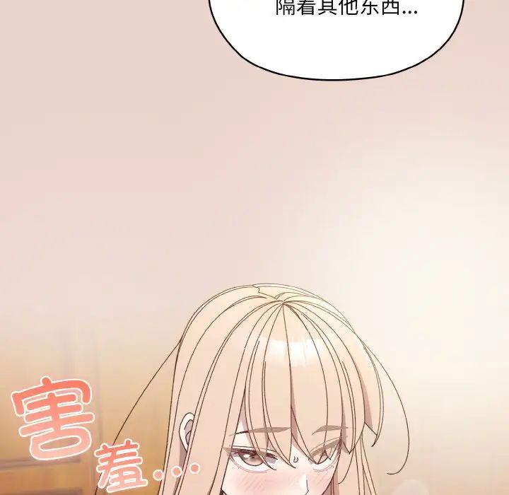 [韩国漫画] 请把女儿交给我 剧情,女学生#[144P]-138