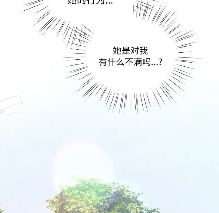 [韩国漫画] 请把女儿交给我 剧情,女学生#[144P]-14