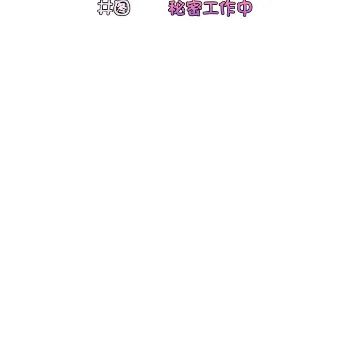 [韩国漫画] 请把女儿交给我 剧情,女学生#[144P]-18