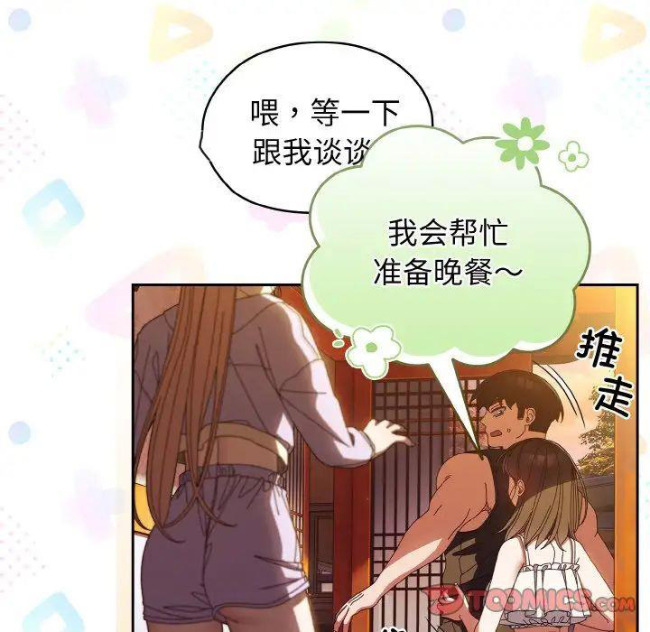 [韩国漫画] 请把女儿交给我 剧情,女学生#[144P]-21