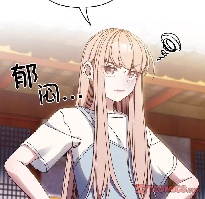 [韩国漫画] 请把女儿交给我 剧情,女学生#[144P]-27
